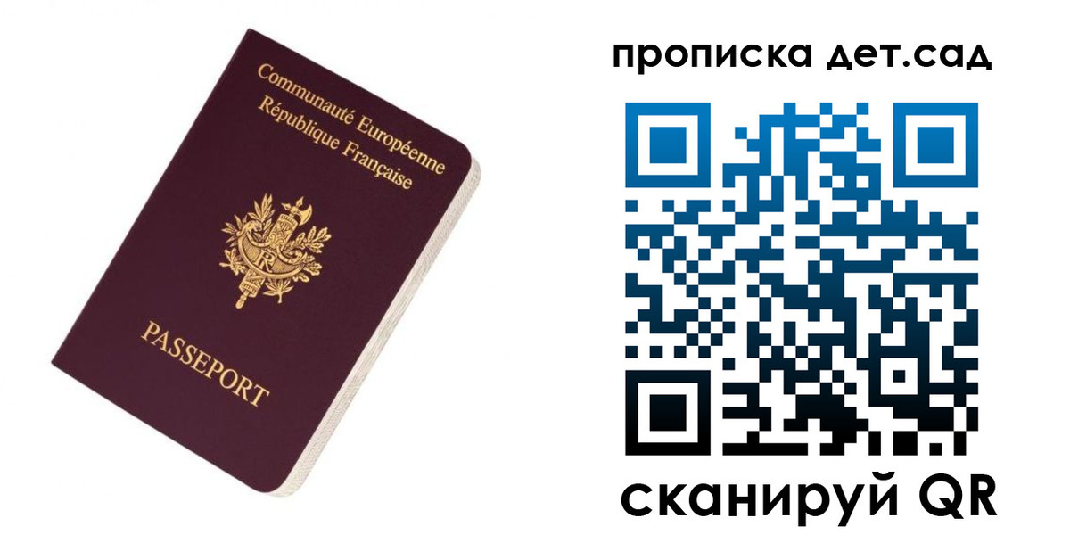 прописка паспорт в Беломорске
