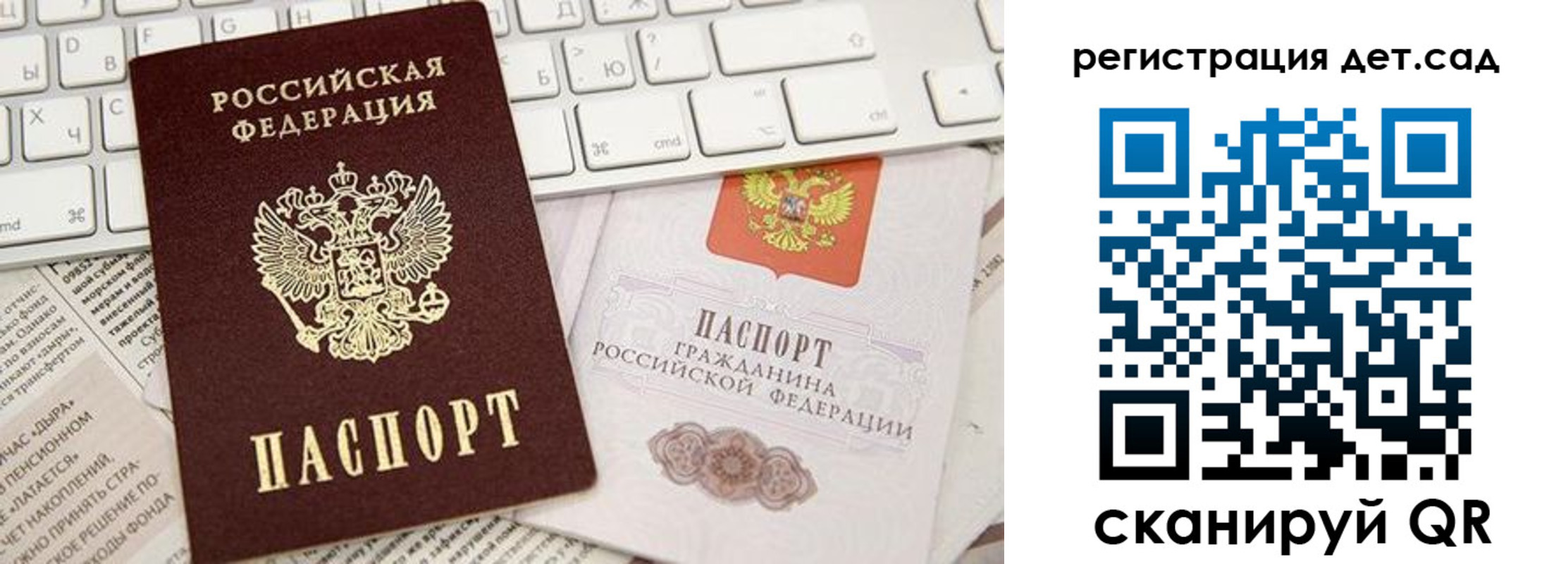 купить прописку в Беломорске