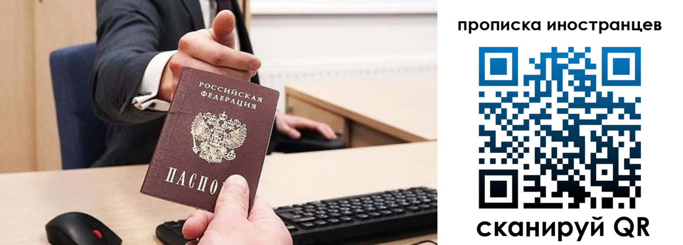 прописка в Беломорске