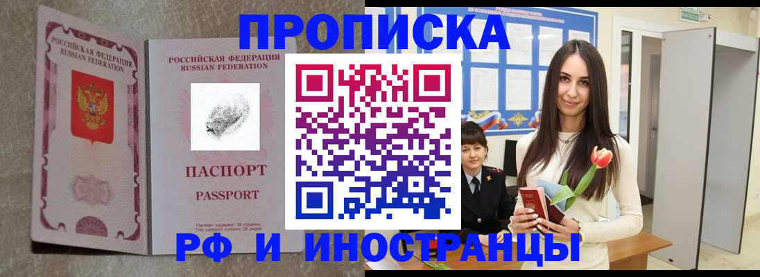 временная регистрация для всех в Беломорске