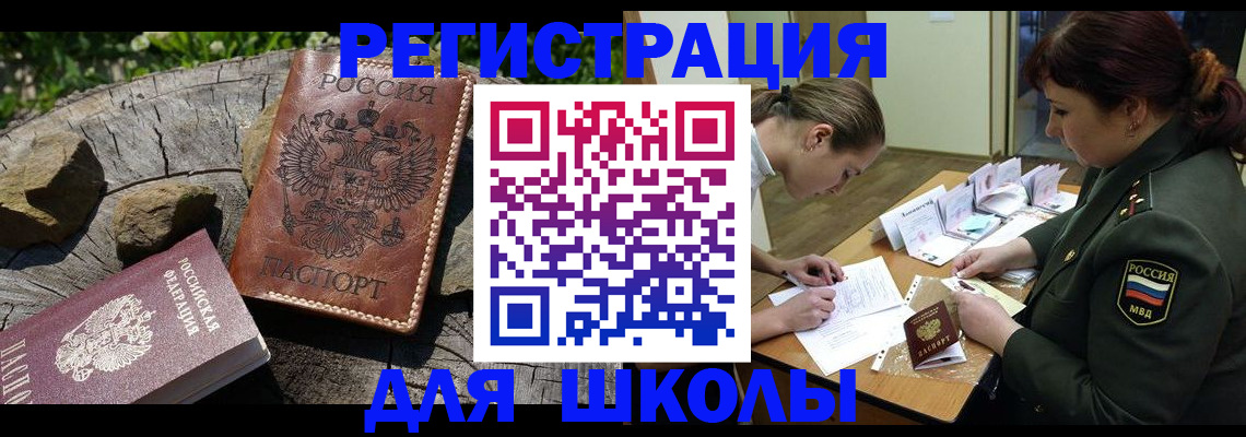 прописка гарантия в Беломорске