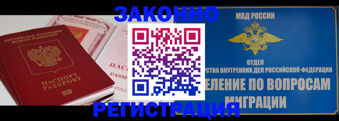 регистрация для школы в Беломорске