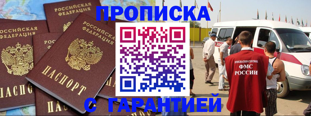 временная регистрация законно в Беломорске