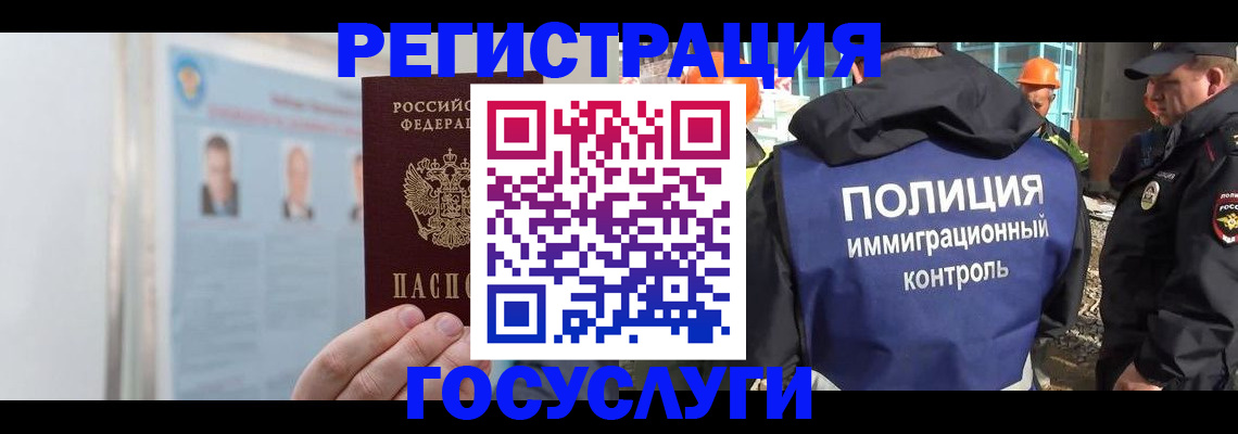 временная регистрация для всех в Беломорске