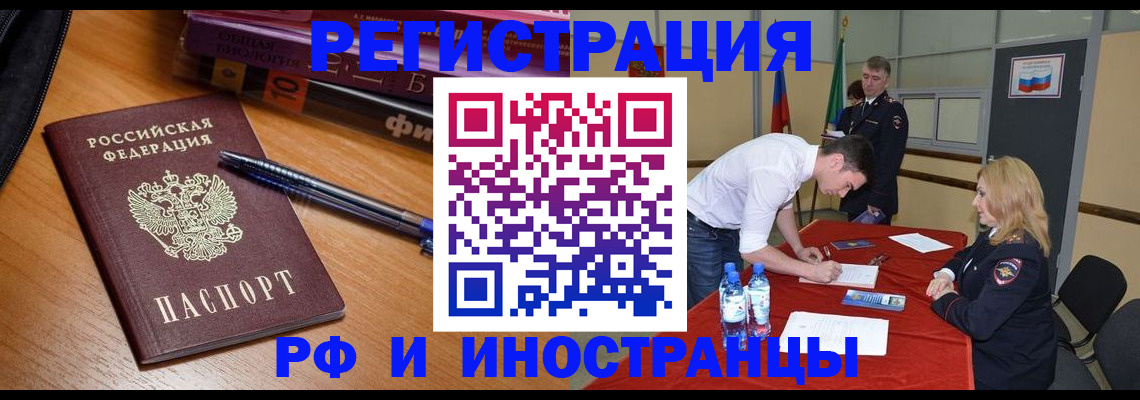 временная регистрация для всех в Беломорске