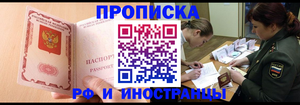 прописка поиск в Беломорске