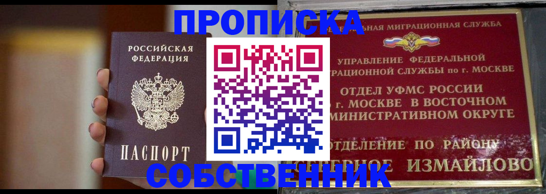 где прописаться в Беломорске