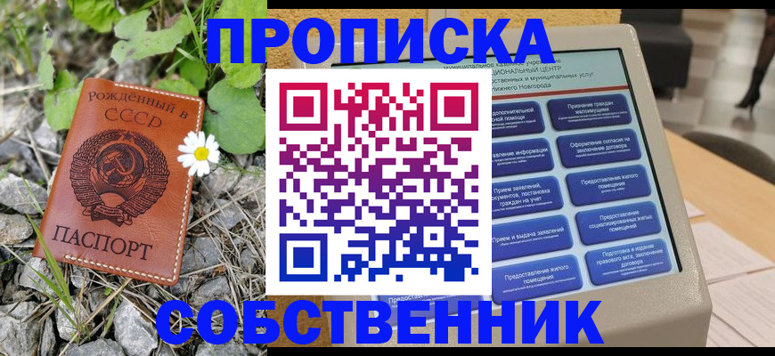 временная регистрация недорого в Беломорске